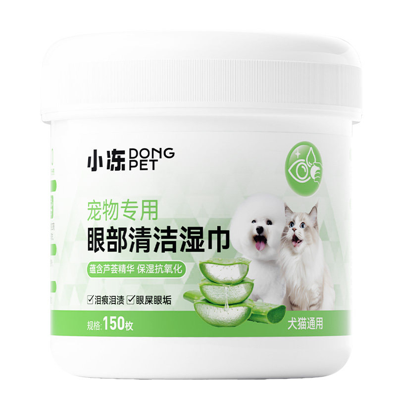 宠物去泪痕湿巾清洁眼垢犬猫通用抑菌清洁缓解泪痕比熊泰迪博美犬