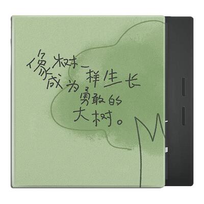 简约大树磁吸电子书保护壳