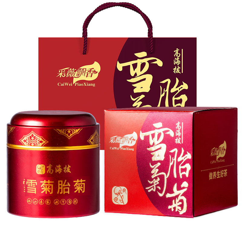 【高品質(zhì)嚴(yán)選】新疆正宗昆侖雪菊胎菊高海拔冰山天山血菊花蕾125g