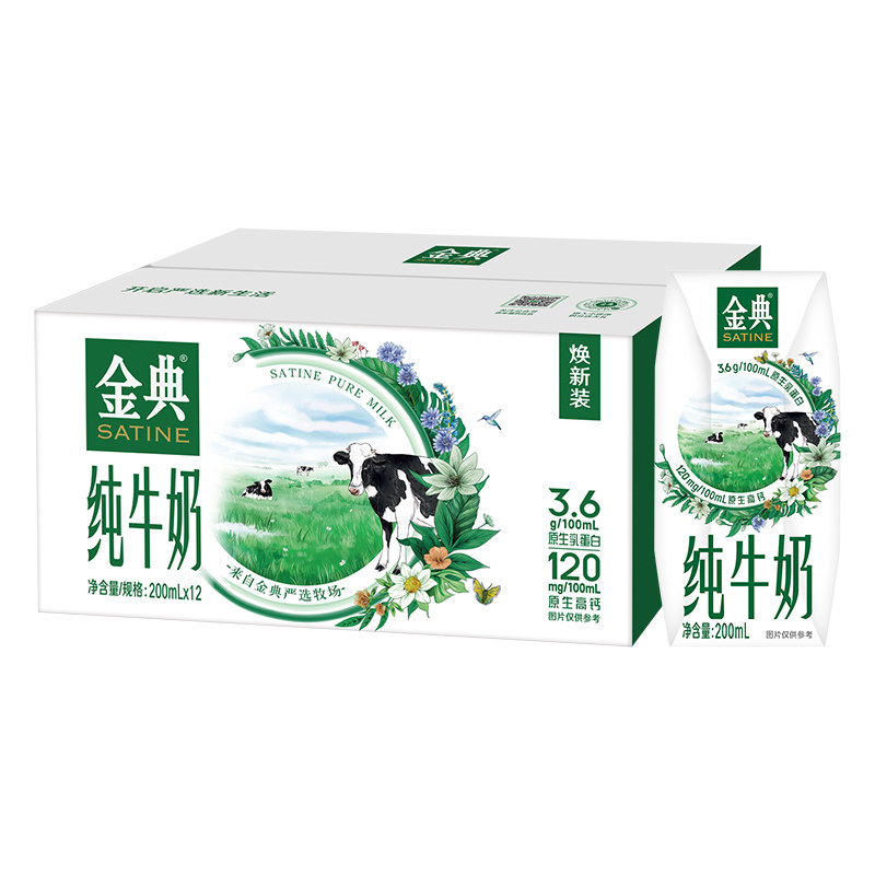 金典纯牛奶200ml*12盒