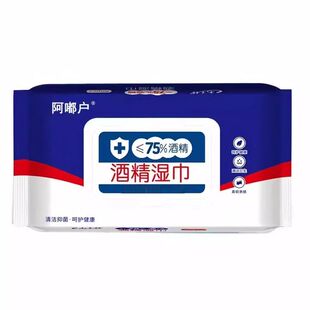 1包60抽75度酒精湿巾棉片家用独立包装一次性卫生免洗清洁湿纸巾