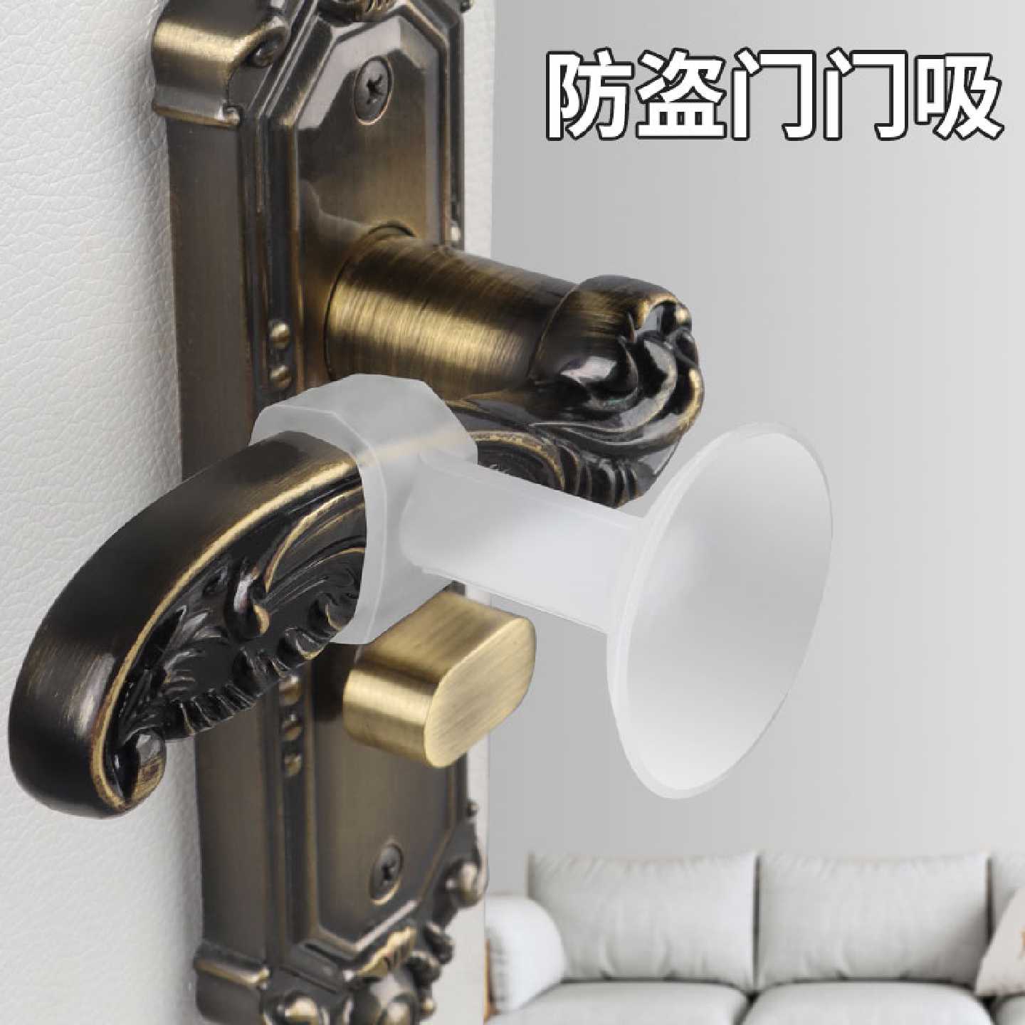 A断桥铝窗户把手防撞吸盘硅胶门吸平开窗门窗玻璃防撞垫执手保护