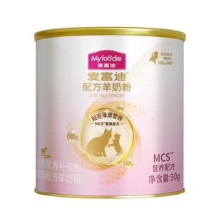 麦富迪奶粉幼猫专用MCS羊奶粉成猫孕期猫小猫猫通用营养品补充30g