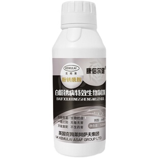 酚锈酰胺番茄葡萄白粉病锈病叶霉病果树黑星病专用生物制剂