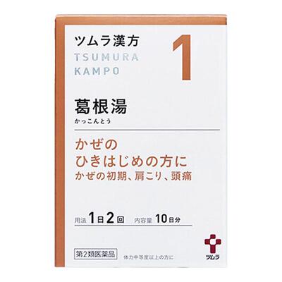 日本直邮津村汉方葛根汤发热感冒鼻炎头痛肩酸肌肉痛中成药42包