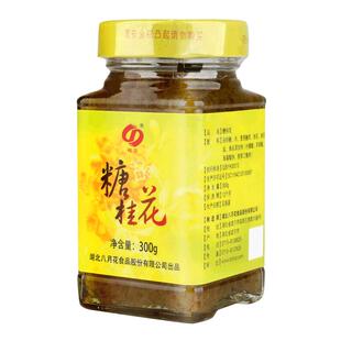 桂朵糖桂花咸宁桂花酱特产蜜酿食用手工馅料家用冲饮烘焙果酱商用