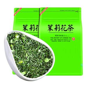 茉莉花茶飘雪茶叶2025新茶浓香型冷泡茉莉绿茶毛尖散装花茶袋装