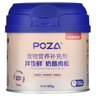 同价双11丨贝因美萌宠系猫咪鸭肉梨肉松拌饭宠物零食猫粮狗粮伴侣