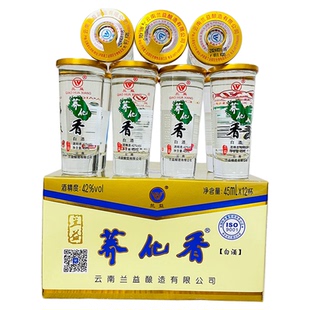 云南兰益系列 荞化香酒苦荞酒荞花香酒小荞42度45mlx24杯清香型酒