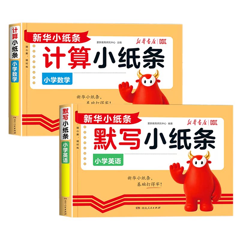 2026秋季新版活页默写小纸条