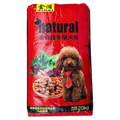 金滋幼犬粮通用20斤40斤厂家直销