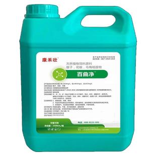 全驱净百曲净牛羊猪体内外驱虫净线虫蛔虫寄生虫血虫植物原料兽用