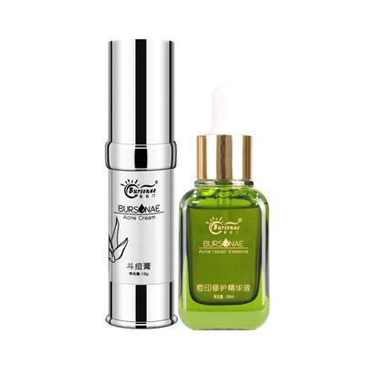 荟名门印祛痘护肤套装烟酰胺提亮