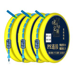 定制线组主线成品绑好竞技鲫鱼大物专用钓鱼线组套装全套鱼线正品