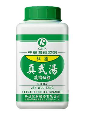 科达制药真武汤颗粒太阳症少阴经虚寒证台湾中成药非丸日本