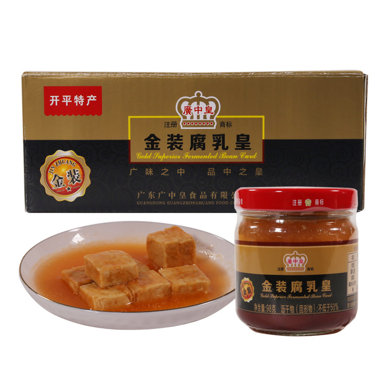 广中皇原味开平送礼包邮腐乳