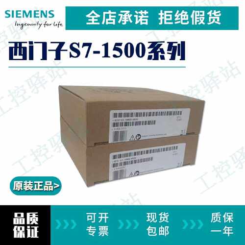 议价西门子PLCS7-1500系列6ES7518/7/6/5/3/1-4AP/3AN/M/L/K00/2-