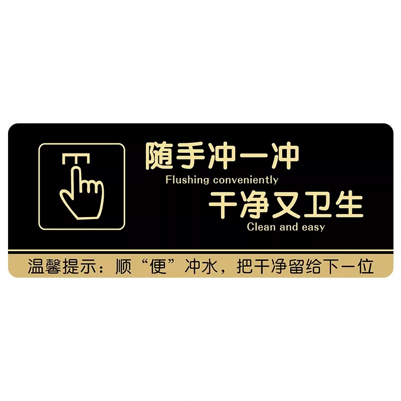 淋浴间标识牌【亚克力】标识牌