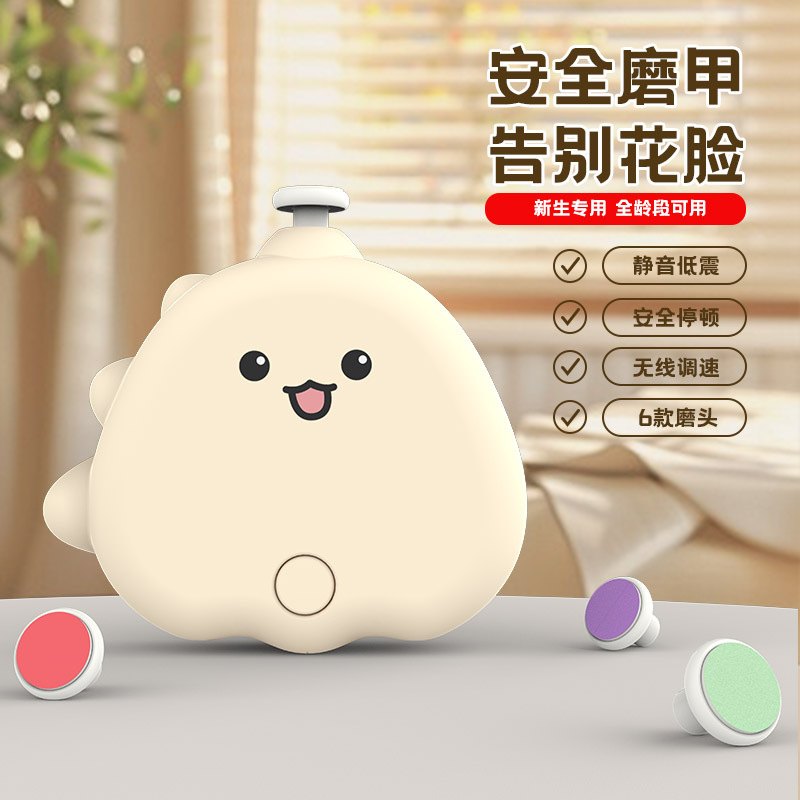 电动磨甲器儿童修甲指甲钳电动磨剪甲指甲刀器磨全自动修剪器一体