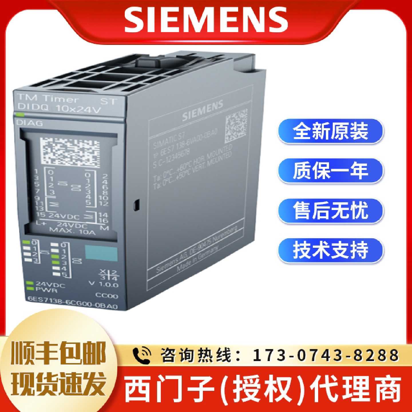 议价6ES7138-6CG00-0BA0西门子ET200SP TM定时器模块6ES71386CG00