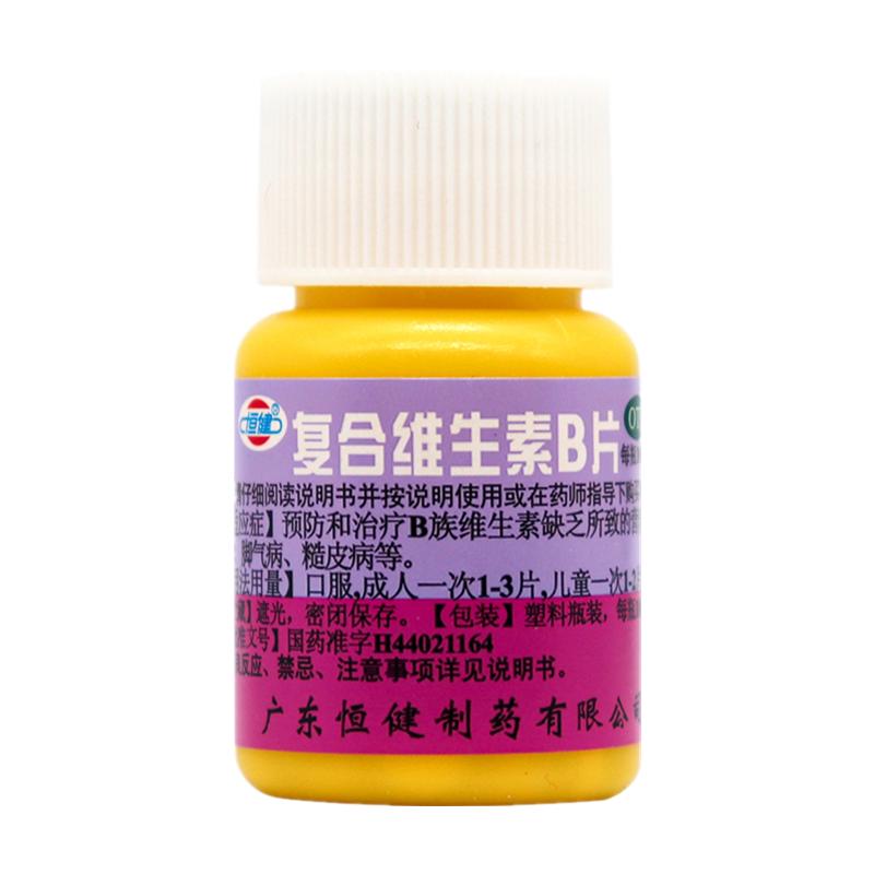 恒健复合维生素B片100片B族维生素缺乏糙皮病营养不良厌食 脚气