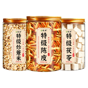 炒薏米茯苓陈皮茶薏米茯苓祛湿茶包独立包装中药材官方旗舰店正品