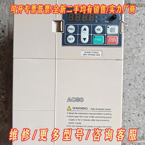 伟创VEICHI变频器型号AC80BT3004G4K议价维修