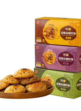 疆小馕坚果杂粮馕早餐三味任选