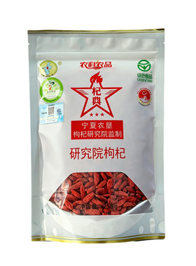 正宗宁夏枸杞无硫熏玉西绿色食品