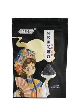贝胶堂黑芝麻丸独立包装健康零食