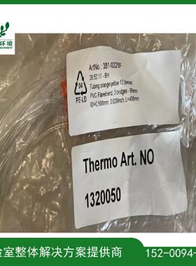 议价Thermo赛默飞蠕动泵管PVC直径0.508橙色/黄色1320050 原装12/