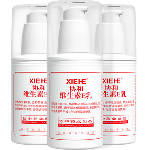 【协和】维生素E乳身体乳100ml