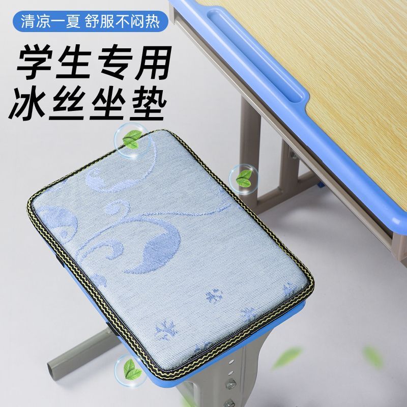 夏季冰丝透气凉坐垫学生服装厂制衣厂椅垫夏天长方形板凳屁股座垫