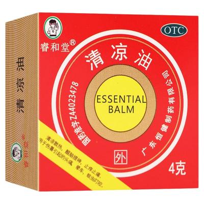 【睿和堂】清凉油4g/盒