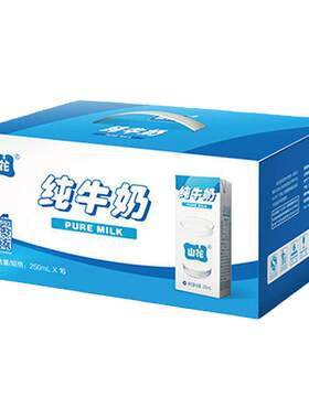 【新鲜日期】贵州贵阳特产山花纯牛奶250mlx16盒24盒整箱装