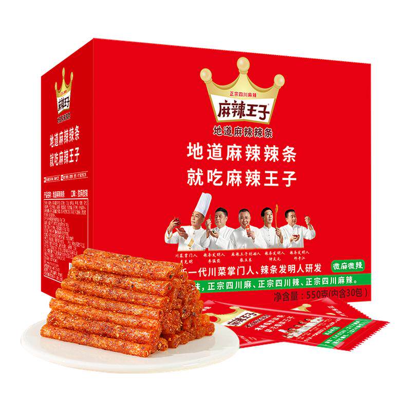 正宗麻辣味麻辣王子辣条