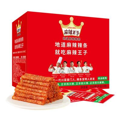 正宗麻辣味麻辣王子辣条