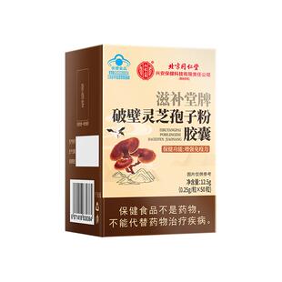 破壁灵芝孢子粉胶囊正品官方旗舰店送礼父母年货节礼盒软胶囊有机