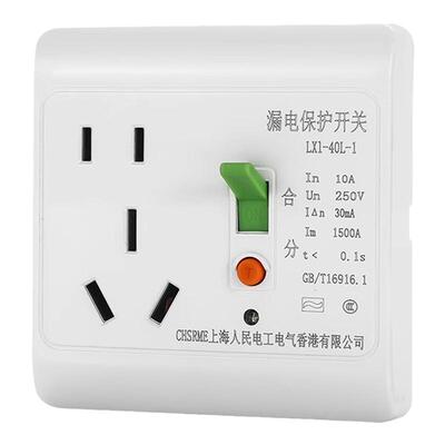 86型空调漏电保护开关插座