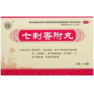 长垣七制香附丸中成药丸剂理气止痛经前综合症缓解醋制调经妇科