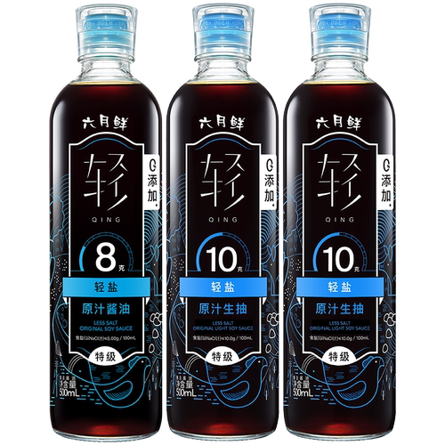 六月鲜·轻 轻盐酱油10g原汁500ml*2瓶+8克原汁500ml欣和特级生抽