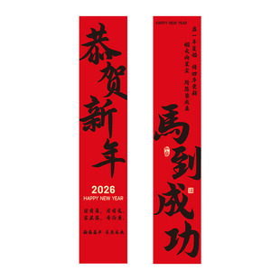2026马年新年氛围布置装饰拉花春节过年客厅商场店铺迎新灯笼挂饰
