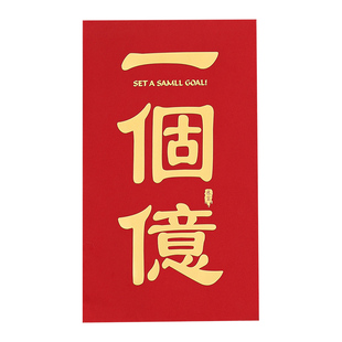 新年2026新款巨款一个亿红包袋超级特大号万元过年压岁钱包利是封