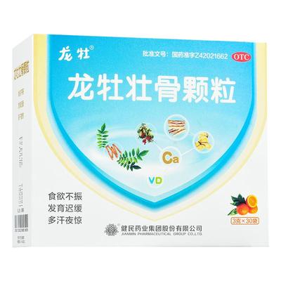 【龙牡】龙牡壮骨颗粒5g*60袋/盒消化不良食欲不振发育迟缓多汗健脾儿童补钙维生素d