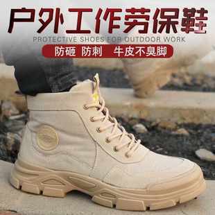 高帮劳保男靴透气帆布四季 工作钢头防砸防刺穿防滑轻便外贸工地鞋