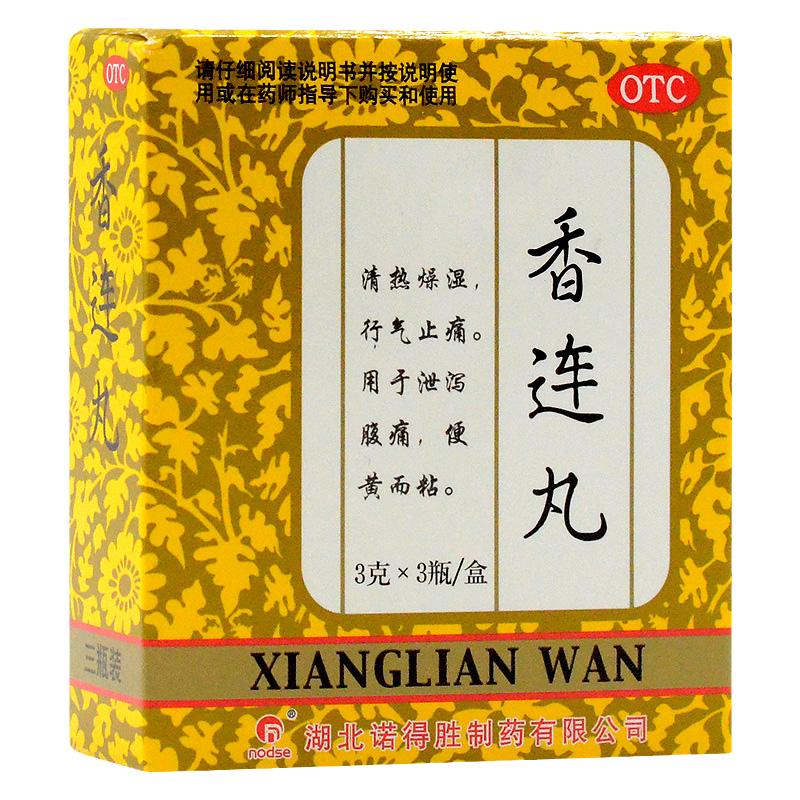 【诺得胜】香连丸3g*3瓶/盒