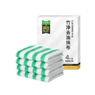 猫超臻选厨房竹纤维抹布4片厚实吸水吸油去污水冲即净立体毛圈高