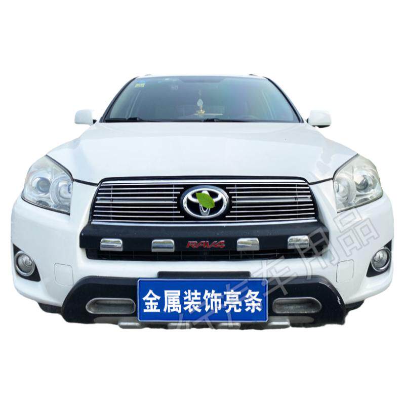 RAV4荣放中网改装外观防护装饰件