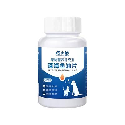 巧小熊深海鱼油鱼油片美毛靓毛