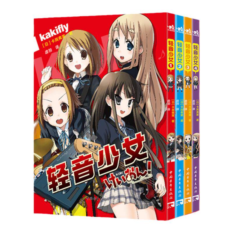 【官方正版+随书赠品】轻音少女漫画书籍